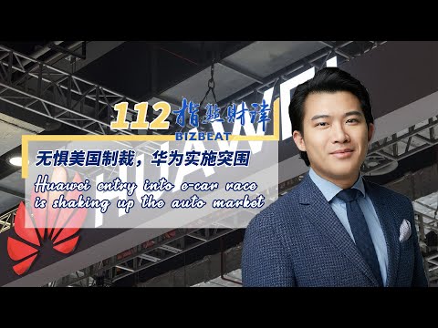 #BizBeat Ep. 112: Huawei entry into e-car race is shaking up the auto market